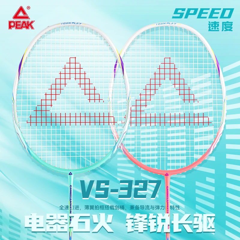 匹克正品超轻碳素纤维一体羽毛球拍专业新手入门级耐打扣杀推荐
