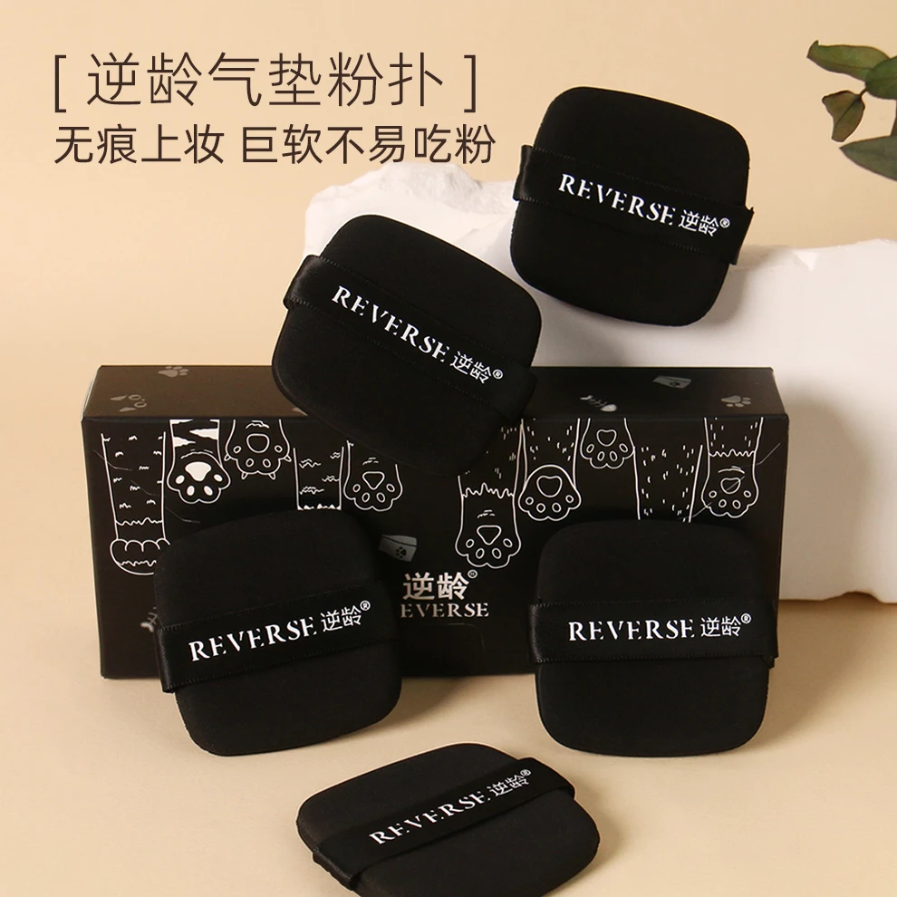 【2盒装】逆龄气垫粉扑超软舒适服帖不易吃粉方形粉扑干湿两用粉扑