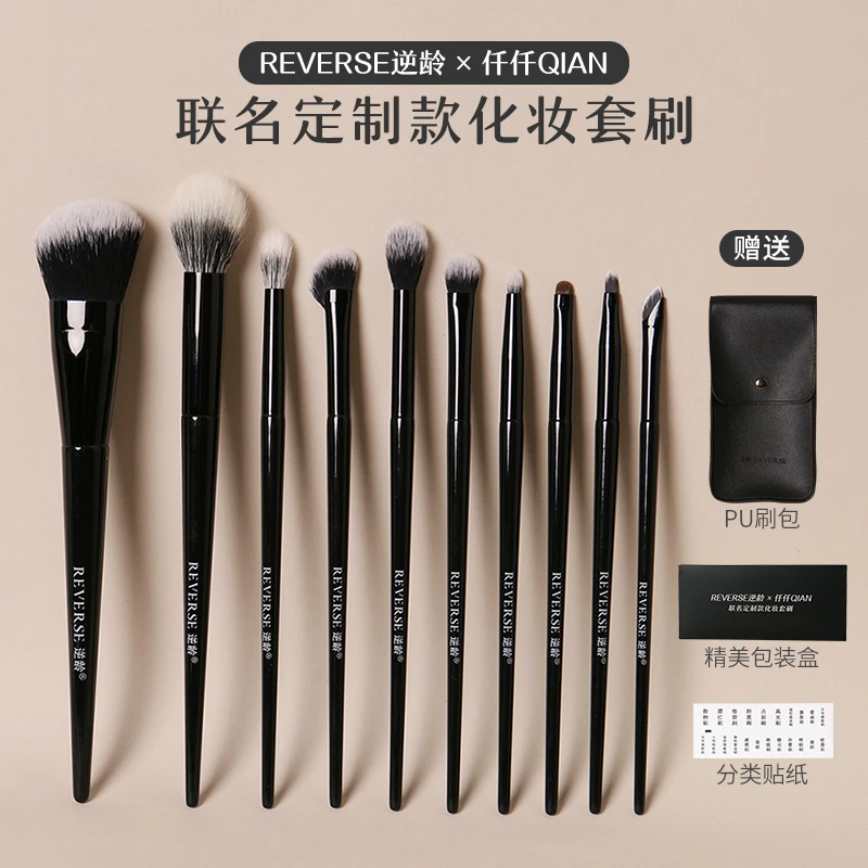 【备用】逆龄X仟仟QIAN联名款化妆刷超软便携套刷软毛新手美妆刷
