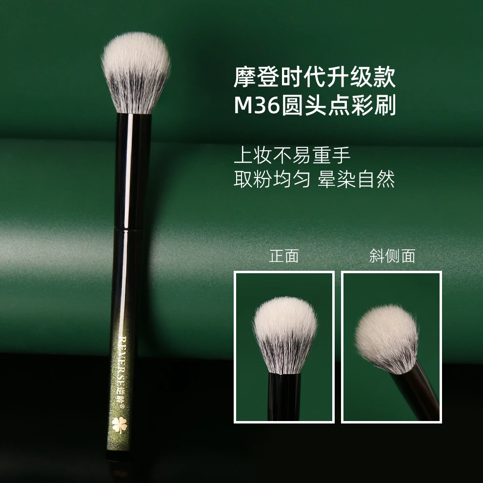 【主播推荐】逆龄摩登时代升级款M36圆头点彩刷斜头点彩刷化妆刷