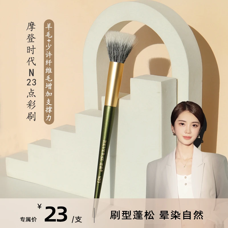 【备用】【田田瓜专属】逆龄摩登时代N23平头点彩刷便携超柔软软毛