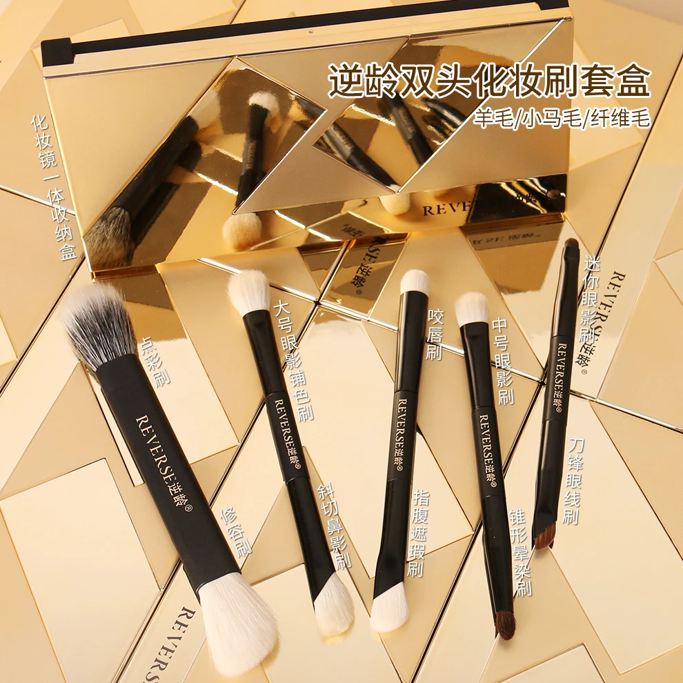 逆龄双头化妆刷套盒便捷装眼影刷修容腮红一套外出便携软毛化妆刷