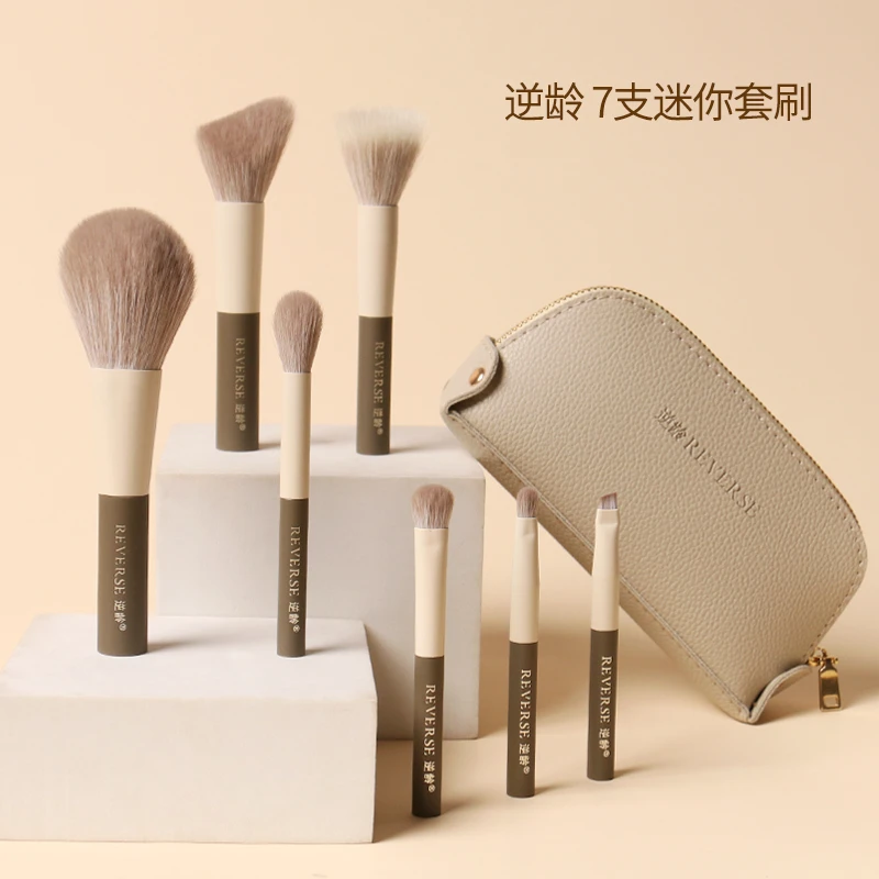 【备用】【C魅甄选】逆龄7支迷你化妆套刷便携软毛化妆刷套刷送收纳包