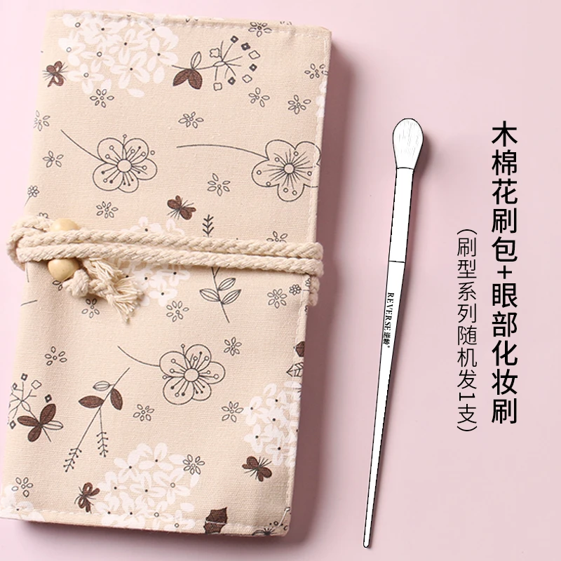 【备用】【会员】会员组合装 木棉花刷包+眼部刷（单支）随机发