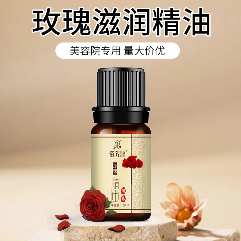 玫瑰、艾草10ml按摩精油身体刮痧舒缓经络美容店专用小瓶按摩油
