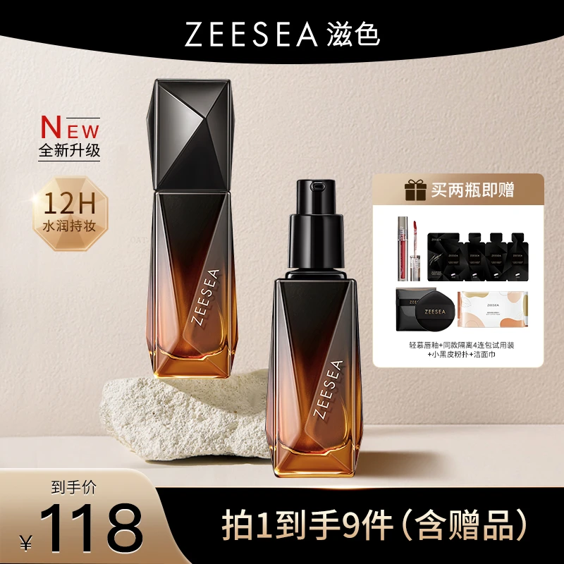 【小鱼海棠推荐】滋色黑钻黑松露精华隔离霜素颜霜保湿打底提亮