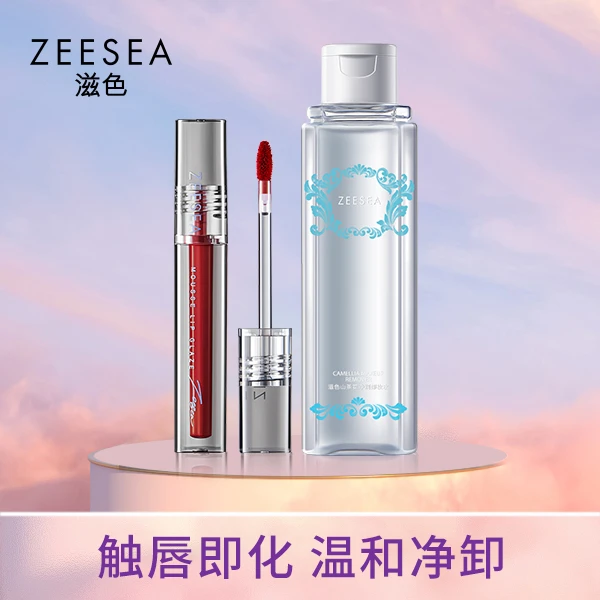 ZEESEA/滋色轻慕唇釉不沾杯雾面显白柔雾保湿滋润持久雾感卸妆水