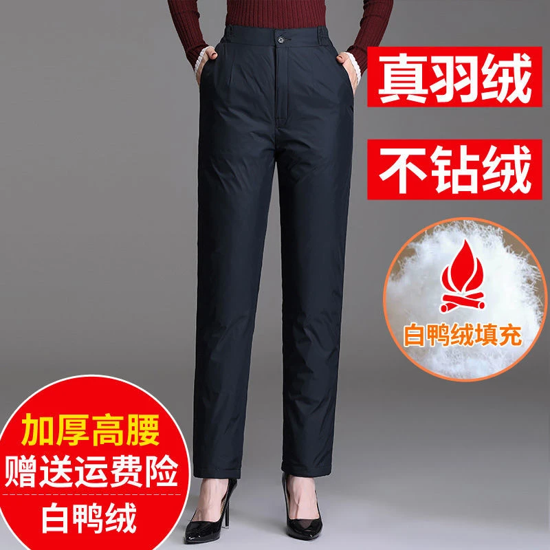 羽绒裤女外穿大码宽松高腰加厚保暖棉裤冬季男女同款中老年鸭绒裤