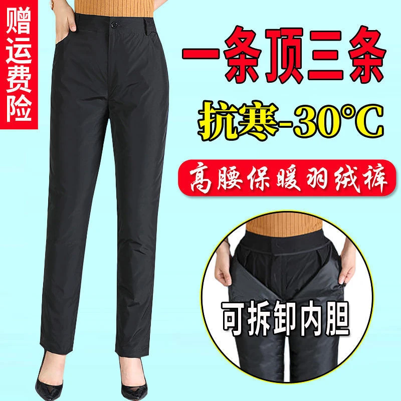 羽绒裤女中老年可脱卸外穿高腰加厚保暖棉裤宽松大码MM户外鸭绒裤