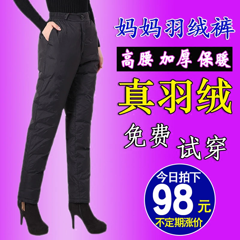 中老年羽绒裤女外穿加厚鸭绒裤冬季保暖大码妈妈高腰直筒羽绒长裤