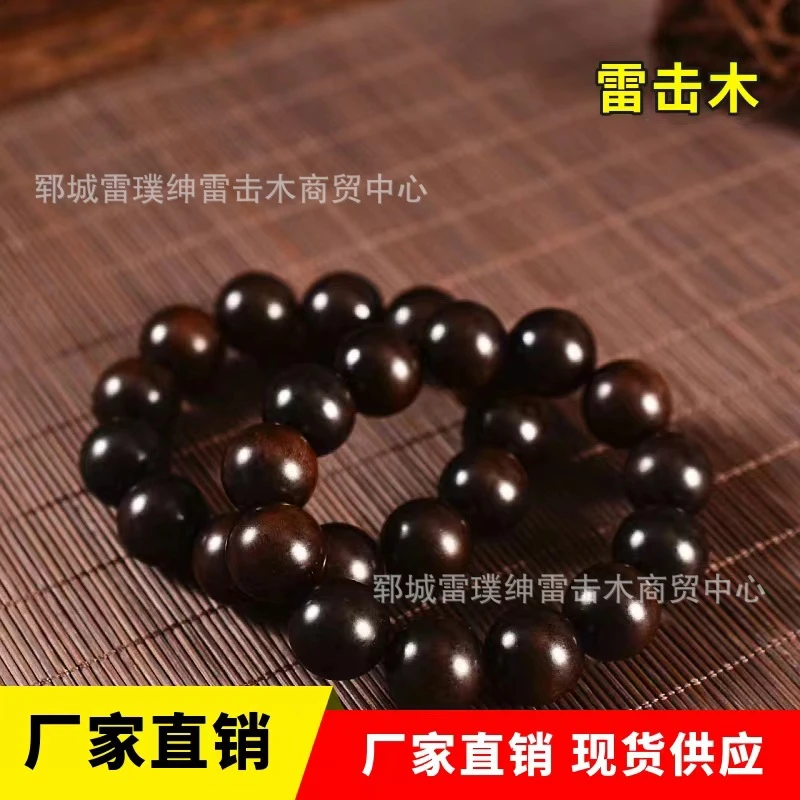 雷击木枣木手串佛祖念珠雷击枣木文玩饰品手串手持把件配饰