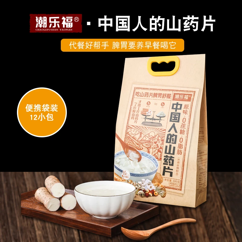 燕宝潮乐福中国人山药片怀山淮山粉冲泡即食营养早餐饱腹养胃代餐