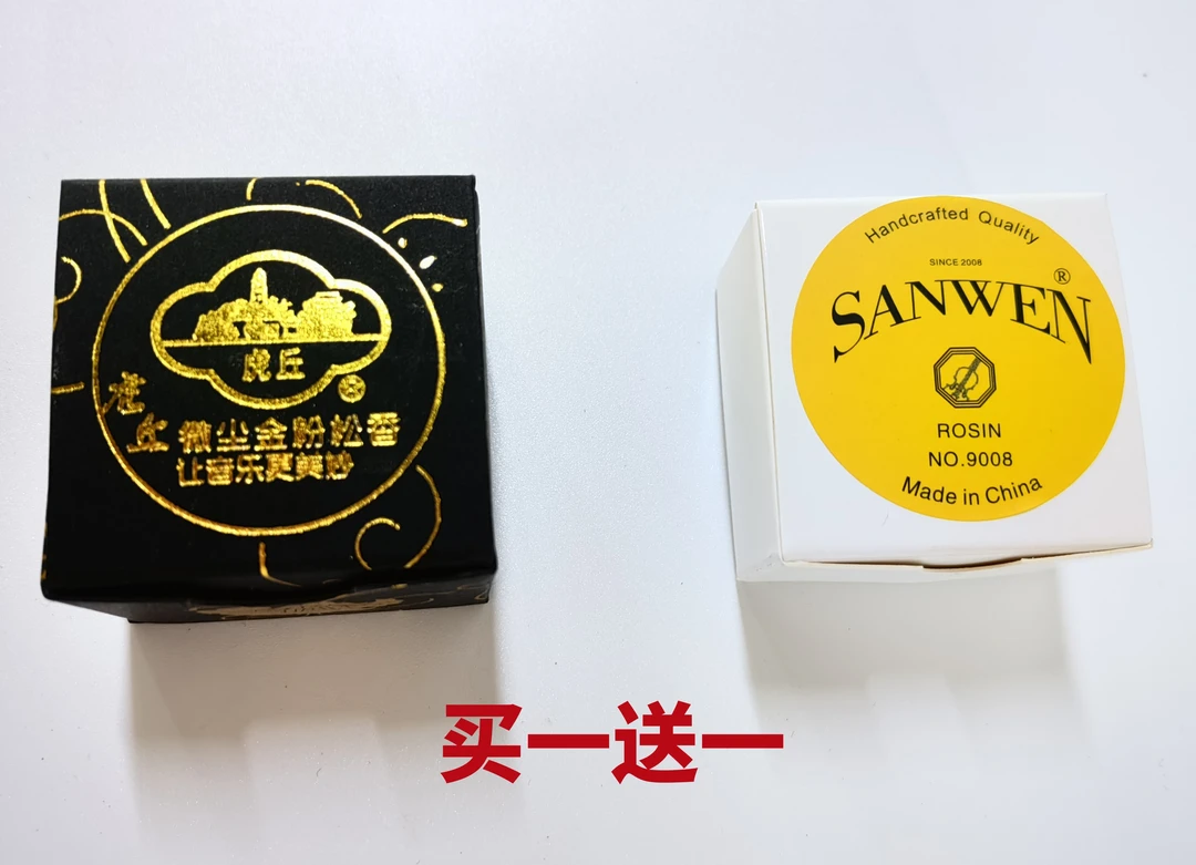 二胡专业专用高纯度金粉松香，买一送一到手两块