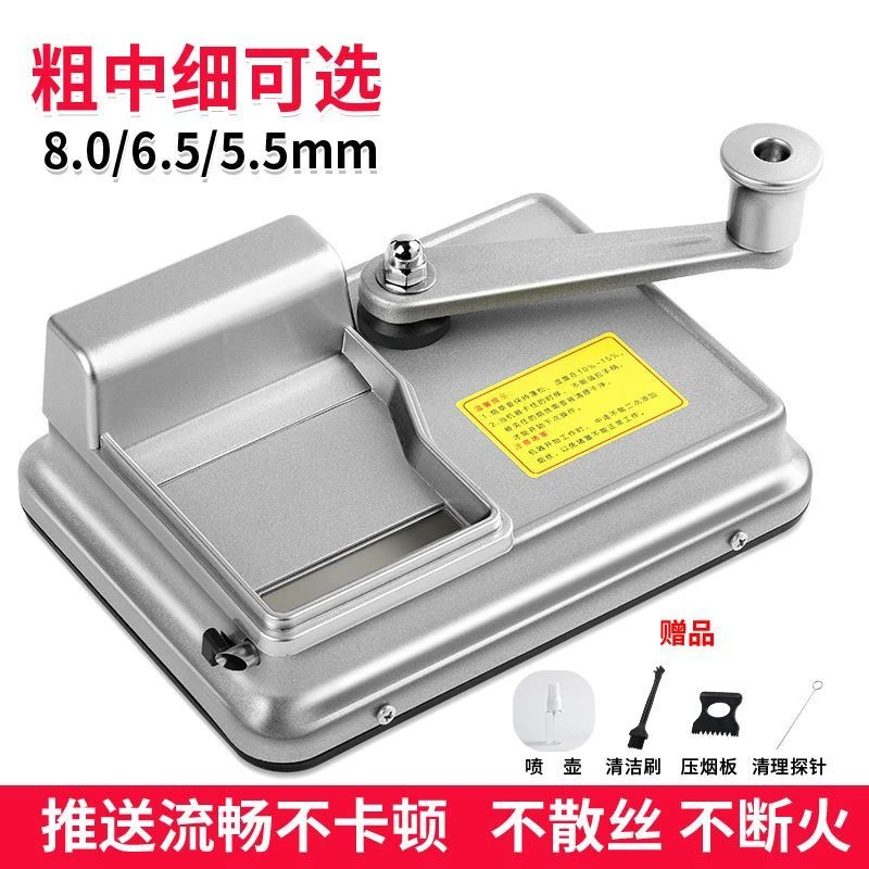 全新卷烟器8.0m6.5m5.5m家用卷烟器自动填充双轨道加厚卷烟器手摇