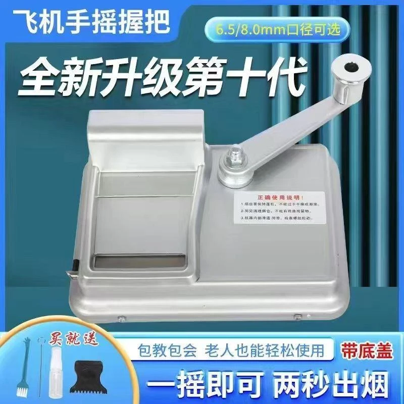 新款银色加厚烟器8.0m/6.5m家用手摇卷耐用粗细自动填烟器卷烟机