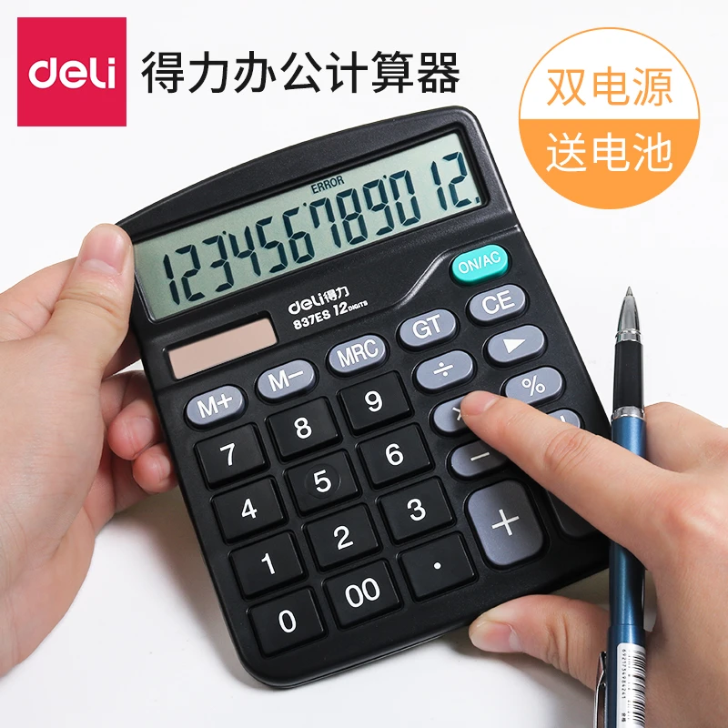 得力计算器太阳能837ES财务大按键12位数字大屏多功能商务计算器