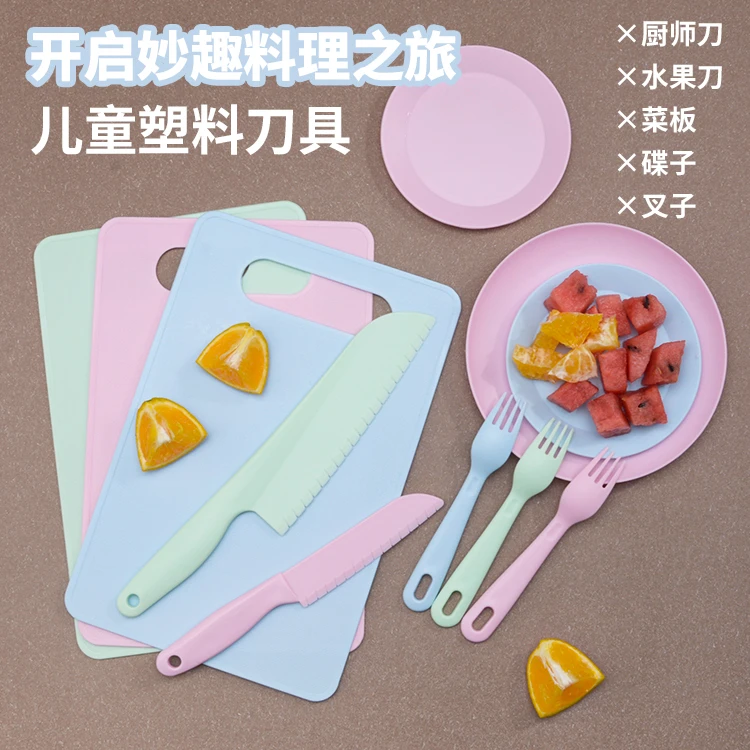 食品级塑料水果菜板案板砧板儿童安全练习案板
