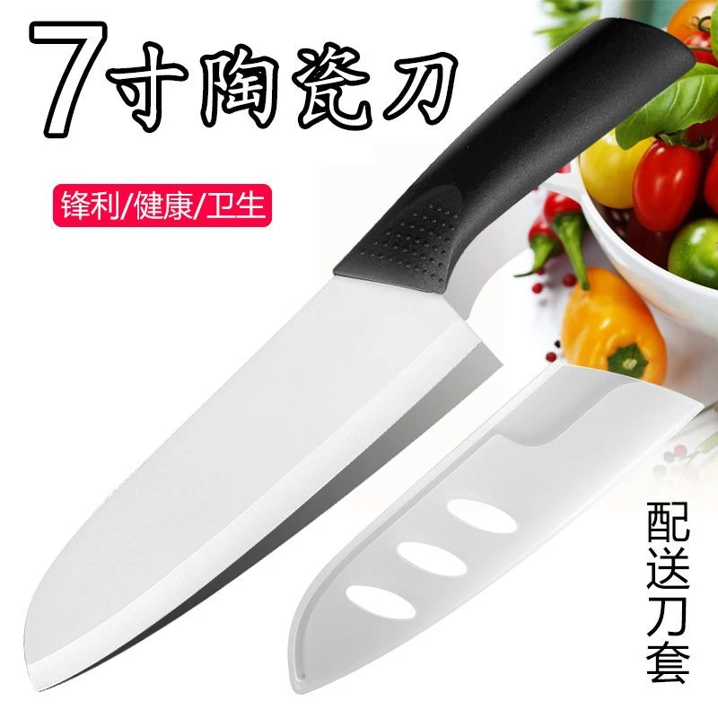 陶瓷刀菜刀家用水果刀切菜切肉厨房锋利女士宝宝辅食刀具日式切片