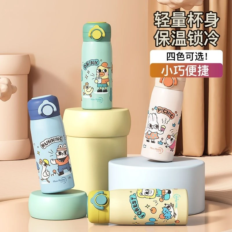 优美家真空304不锈钢保温杯高颜值直饮水杯便携可提随手保温杯