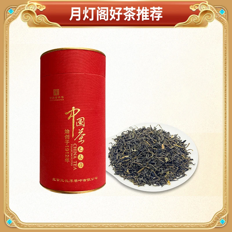 月灯阁小龙豪200g 茉莉花茶 2024年新茶 横县 好茶