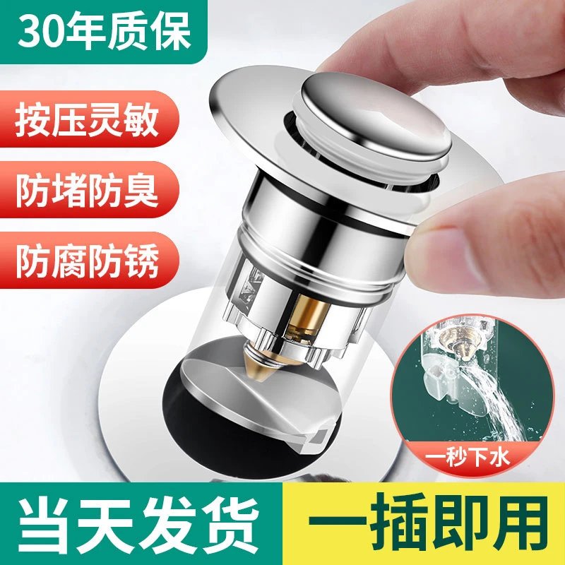 九牧王洗手盆下水器弹跳芯面盆洗脸盆漏水塞子防虫防臭通用按压式