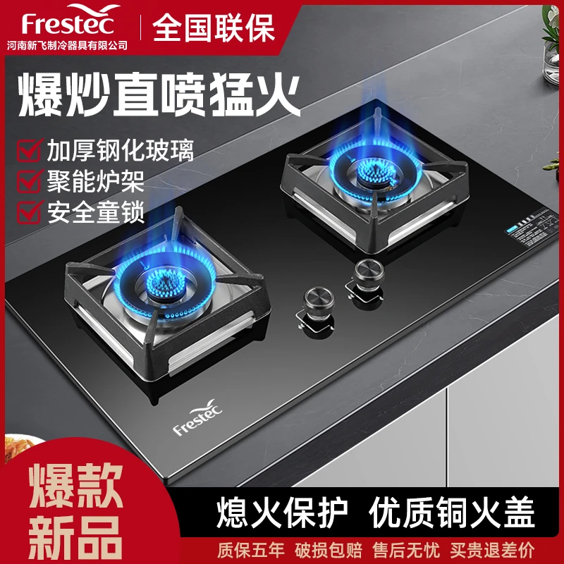 Frestecai炉灶炉具燃气灶XB555D钢化玻璃猛火灶两用双灶燃气灶具