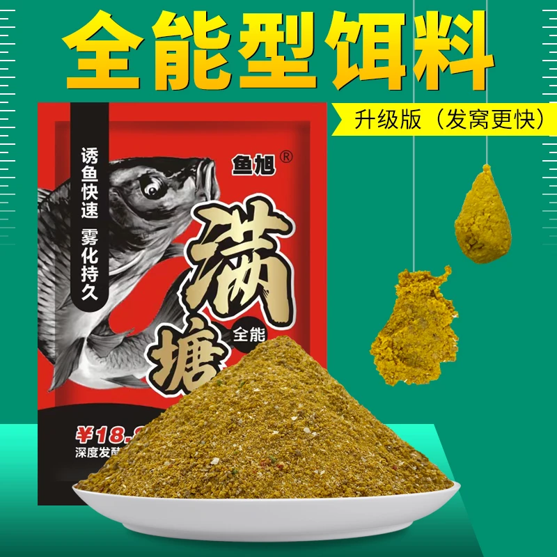 满塘鸿（500克装/包）全能型饵料鱼饵黑坑野钓钓鱼垂钓散炮搓饵