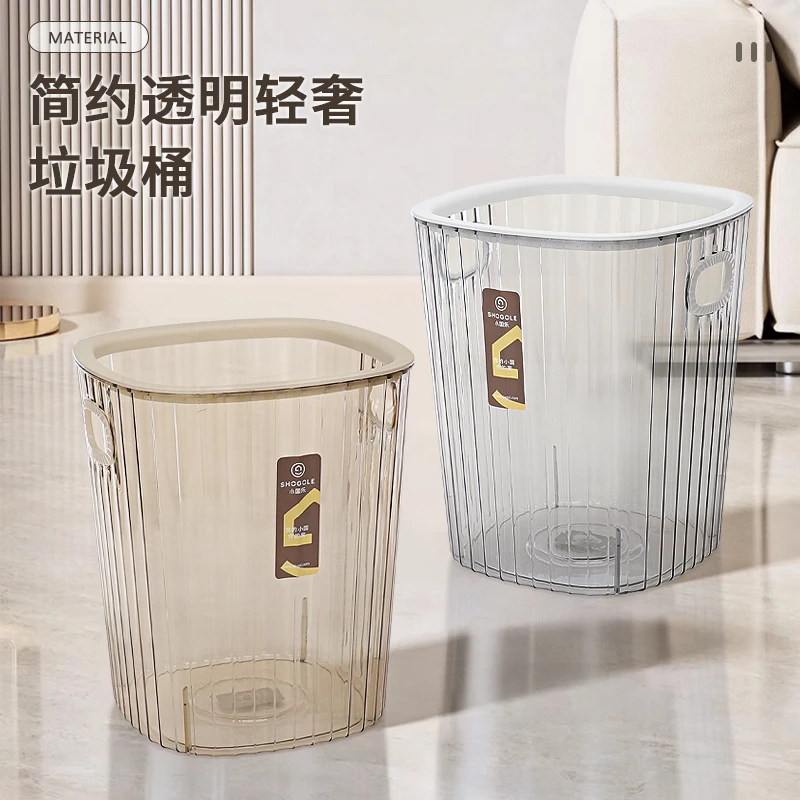 SHOGOLE/小国乐透明垃圾桶2756大容量客厅大口径可视简约家用宿舍