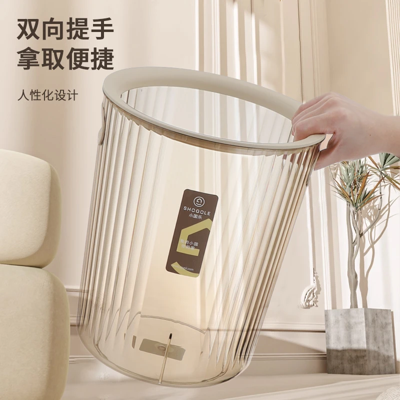 SHOGOLE/小国乐透明垃圾桶2739卫生间简约大号大容量无盖卧室家用