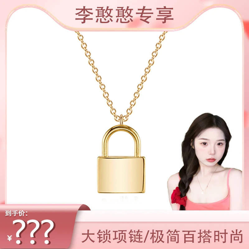 fettero 铜合金项链 【大锁项链】经典高定设计时尚百搭锁骨链饰品