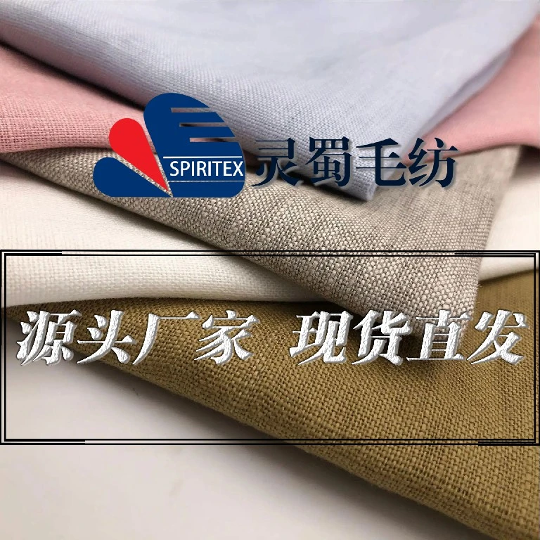 190  灵蜀羊毛面料