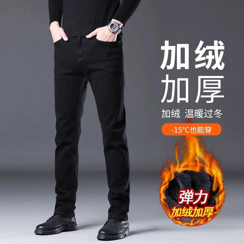 香港冬季加绒加厚牛仔裤男士2025新款直筒长裤黑色高端商务休闲裤