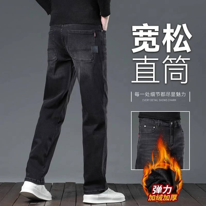 香港高端黑灰色牛仔裤男士宽松直筒秋冬季加绒加厚商务休闲长裤子