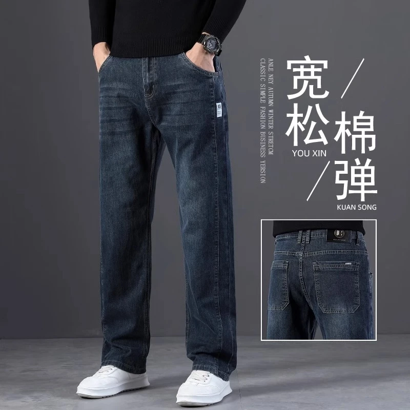 香港高端宽松直筒牛仔裤男士2024秋冬季新款阔腿弹力百搭男裤子潮