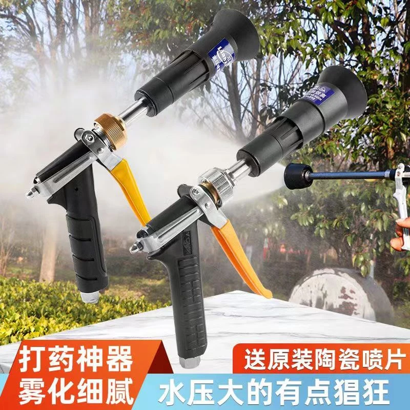 纯铜高压喷枪喷雾打药雾化好穿透力强的高压喷枪螺纹省力可调远近