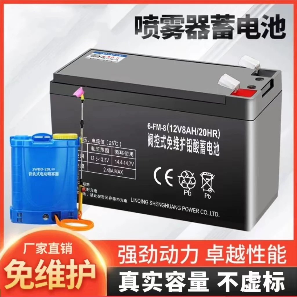 铅酸蓄电池 （电动喷雾器专用）不用考虑尺寸老旧喷雾器均可安装