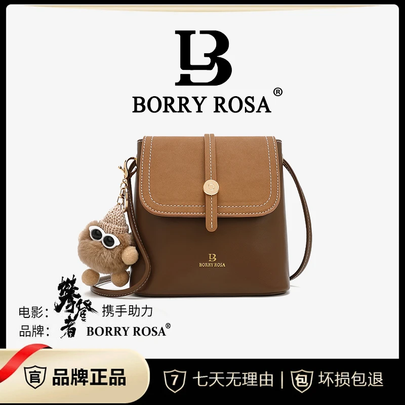 【宠粉专属】BORRY ROSA/柏丽罗莎【拼色水桶包】（带挂件