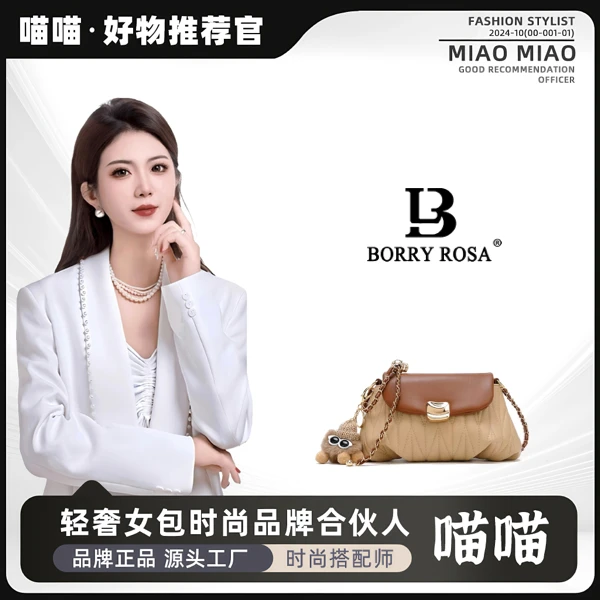 【宠粉专属】BORRY ROSA/新款杏色【布偶云朵包】单肩斜挎
