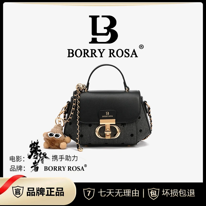 【宠粉专属】BORRY ROSA/斑点【布偶滴胶锁】单肩斜跨（带挂件