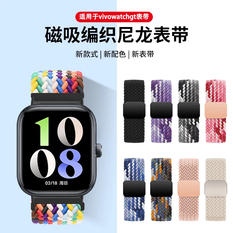 适用vivo watch gt2/gt表带磁吸扣编织iqoo gt/蓝牙版/watch3/2/1