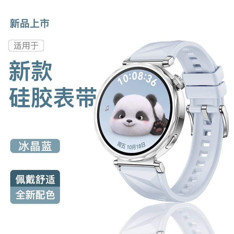 适用华为gt6/gt5表带5pro冰晶蓝几何纹硅胶华为gt4表带华为WATCH