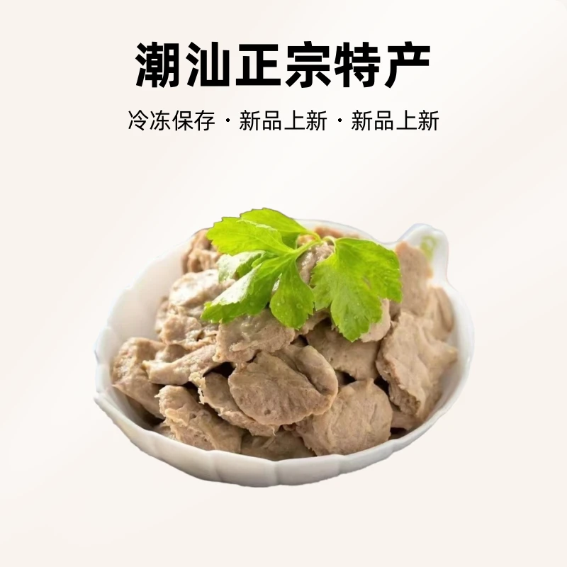 潮汕正宗特产小吃牛肉饼3包