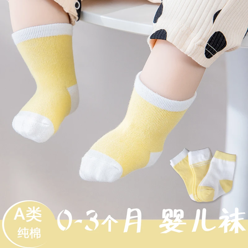无骨A类婴儿袜子新生儿春夏薄款0-3个月春秋款宝宝初生婴幼儿棉袜
