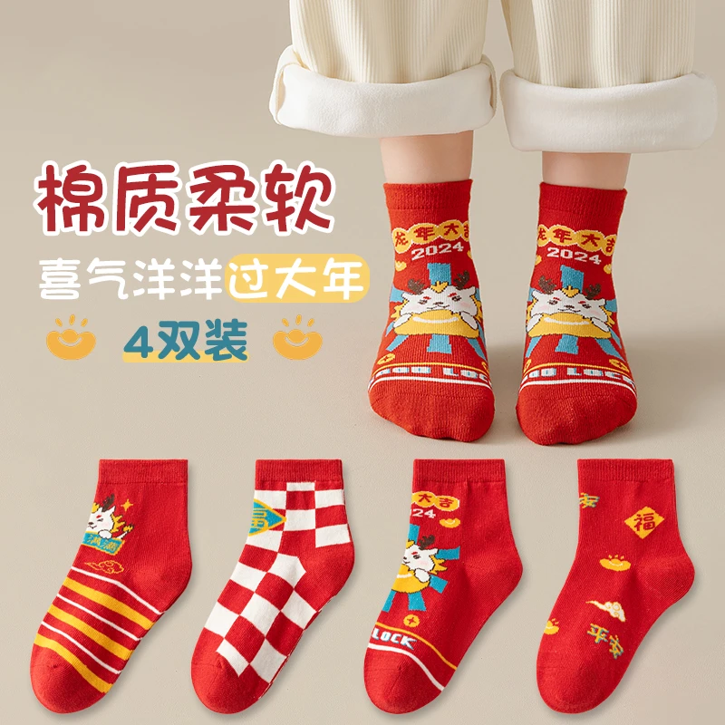 新年袜儿童袜子红色龙年喜庆秋冬季柔软卡通宝宝棉袜本命年童袜