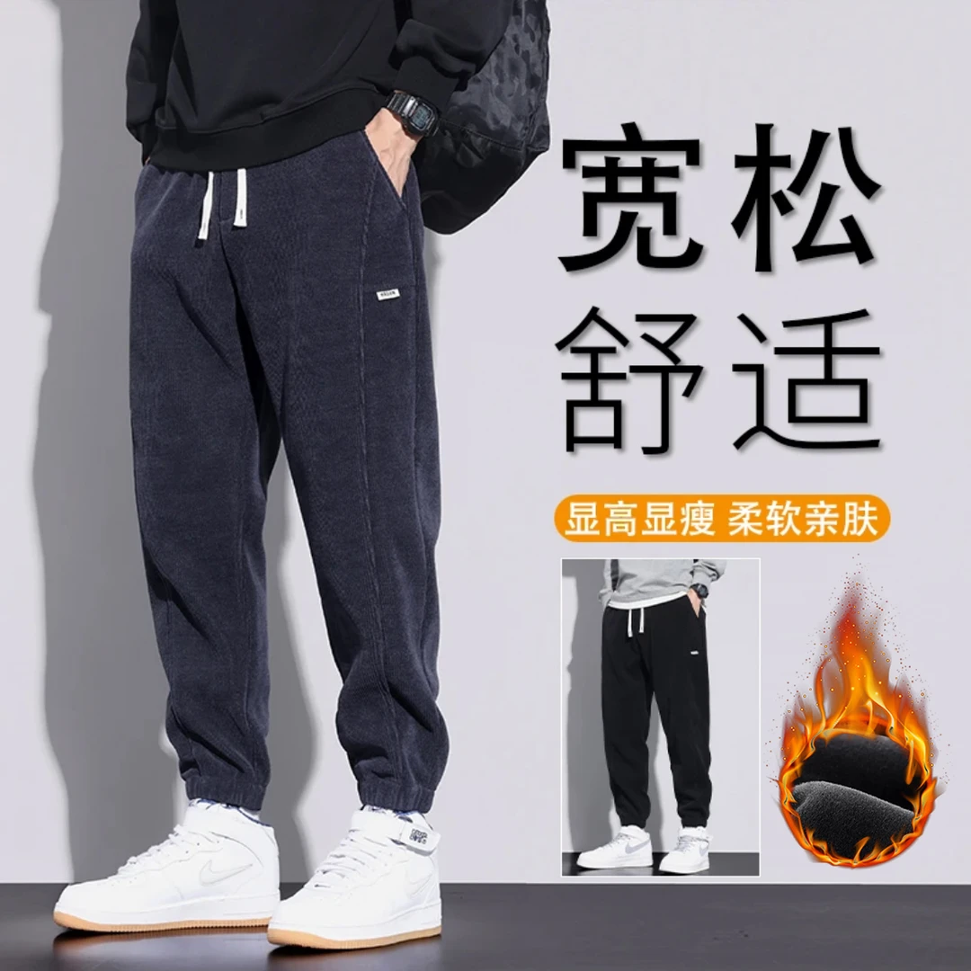 【专属】新款加绒休闲卫裤立体剪裁显高显瘦2402