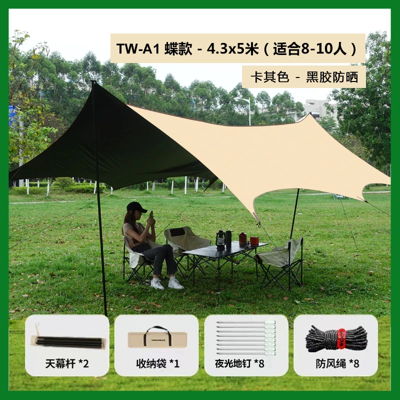【4.3m*5m】黑胶天幕防晒防雨遮光帐篷便携式防雨遮阳露营野营装备