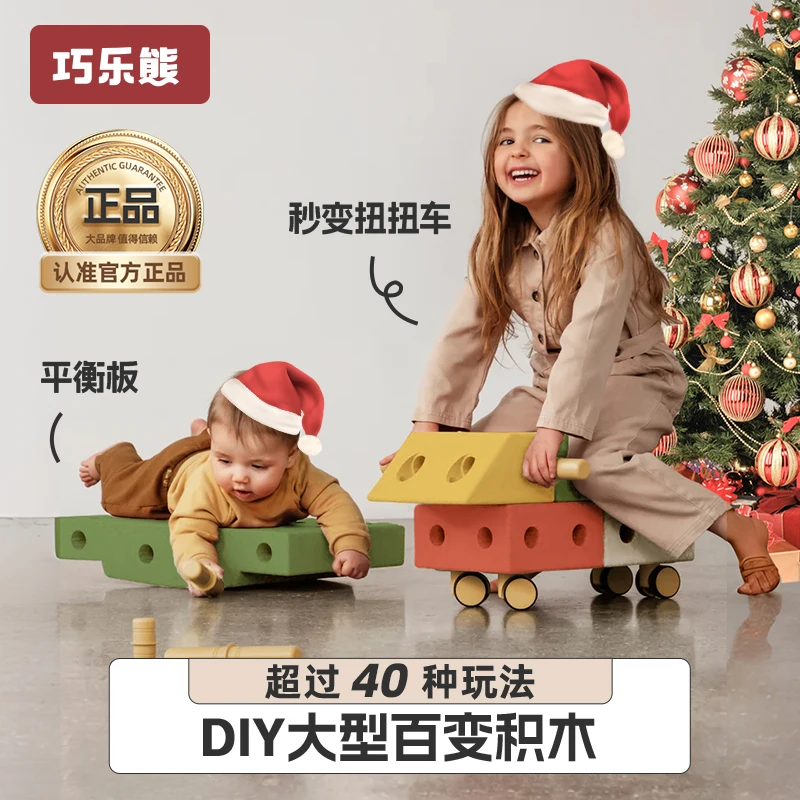 巧乐熊积木车拼装玩具男孩女孩生日礼物1-6岁儿童益智大颗粒积木L