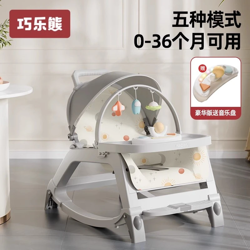 哄娃神器婴儿摇摇椅宝宝哄睡躺椅带娃睡觉新生儿摇摇床摇篮安抚椅