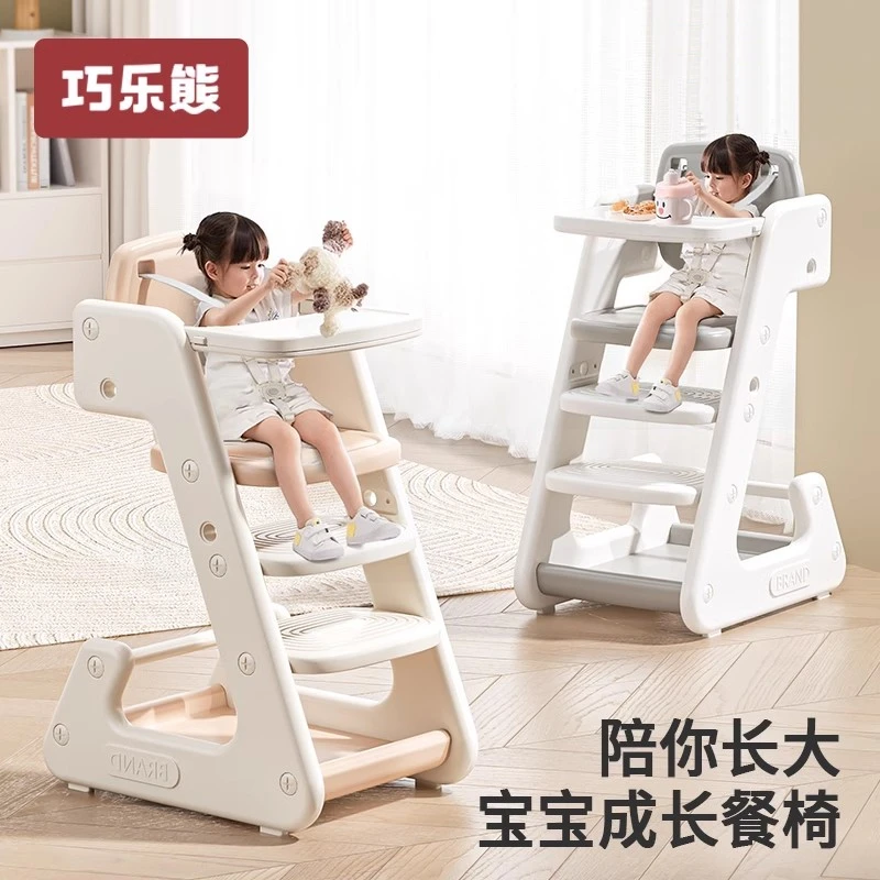 巧乐熊成长椅宝宝餐椅儿童学习椅家用吃饭餐桌椅婴儿学坐椅多功能
