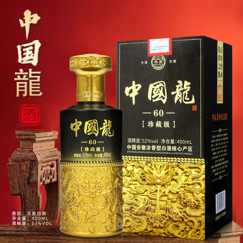 年井【粉丝福利】中國龍60 浓香型白酒 52度 400ml礼盒装（无礼袋）